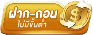 MADMAX88-ฝาก-ถอนไม่มีขั้นต่ำ